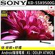 【預購】SONY索尼 55吋 4K HDR 智慧聯網液晶電視 KD-55X9500G product thumbnail 5
