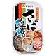 廣洋水產 鯖魚鹽燒罐頭(75g) product thumbnail 2