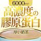 UDR蜂王彈力美容奶茶(牛奶糖風味)x1盒(8包/盒) product thumbnail 4