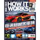 How It Works知識大圖解 (1年12期) + 7-11禮券500元 product thumbnail 2