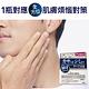 LUCIDO倫士度 男性全方位保養乳霜50g product thumbnail 4