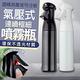 生活King 氣壓式連續極細噴霧瓶 酒精分裝瓶 噴霧分裝瓶 300ml-2入組 product thumbnail 2