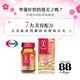 Eisai-日本衛采 Chocola BB 膠原錠×3+BB Pure 80錠×1(商品效期至2023.10) product thumbnail 3