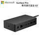 【原廠盒裝】Microsoft 微軟Surface 擴充基座 Dock 2 (SVS-00009) -USB/Type-C/3.5mm/RJ45 product thumbnail 3