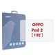 GOR OPPO Pad 2 9H平板鋼化玻璃保護貼 全透明單片裝 公司貨 product thumbnail 2