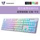 TESORO鐵修羅  GRAM XS G12超薄型機械鍵盤RGB-紅軸中文-白 product thumbnail 2