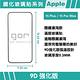 GOR iPhone 15 15Plus 15Pro 15ProMax 9D強化滿版鋼化玻璃保護貼 公司貨 product thumbnail 3