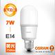【歐司朗】7W LED 小晶靈高效能燈泡 E14燈座-4入組 product thumbnail 5
