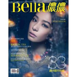 Bella儂儂雜誌 (1年12期) 贈 田記黑木耳桂圓養生露 (300g／10入)