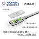 POLYWELL USB2.0 Type-A公對A母 主動式增益延長線 5M product thumbnail 4