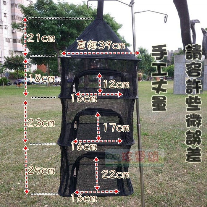 【珍愛頌】A099 餐具曬網 加大 四層網籃 附收納袋 餐具吊籃 戶外碗籃 食物掛籃 餐櫥籃 食物櫥網 餐籃 露營