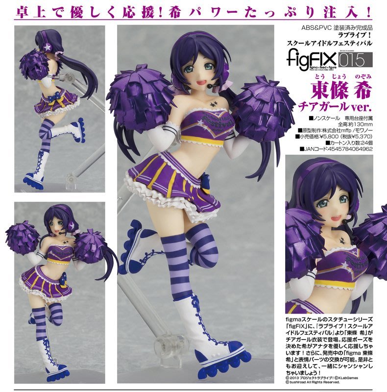 Figfix Lovelive 東條希啦啦隊ver Yahoo奇摩拍賣