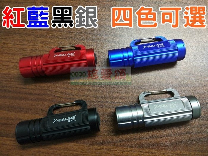 【珍愛頌】M010 掛扣迷你手電筒 COB LED 范光 強光手電筒 適合吊掛包包 小朋友使用 抓蝦 野餐 露營 螢火蟲