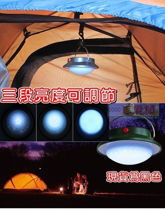 【珍愛頌】A083 LED 帳篷燈 60顆燈珠 三檔調光 充電式 帳蓬燈 露營燈 18650 鋰電池 可充式 野餐 野營