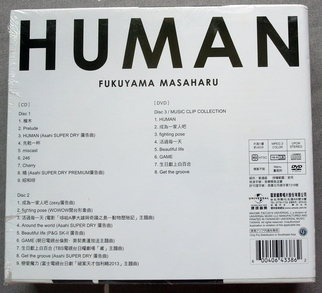 14全新2cd Dvd未拆 福山雅治 Human 初回限定版 破案天才伽利略 電影哆啦a夢與奇蹟之島主題曲等18首 Yahoo奇摩拍賣