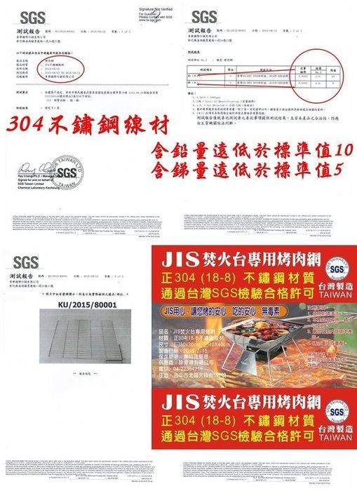 【珍愛頌】K026 台灣製造 SGS認證 焚火台專用烤肉網 L號 正304 摺疊烤網 露營 野餐 中秋節 烤肉爐 烤肉架