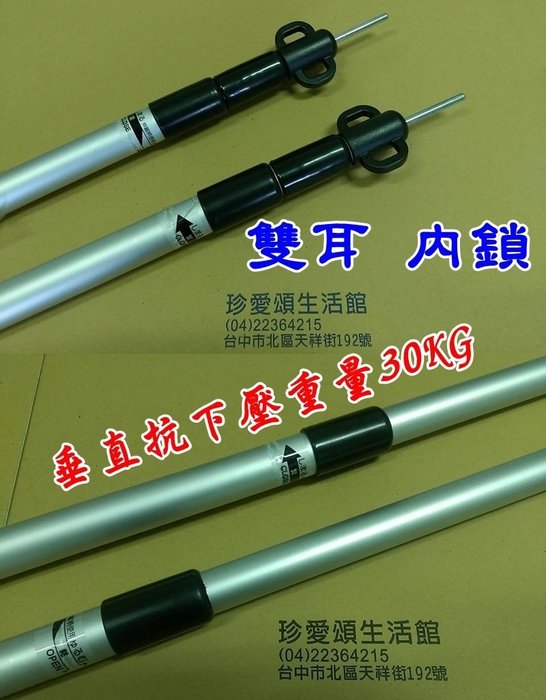 【珍愛頌】AP240P 台灣製 28mm 240cm 平底 鋁合金伸縮營柱 天幕 炊事帳 客廳帳 邊布 延伸帳 前庭