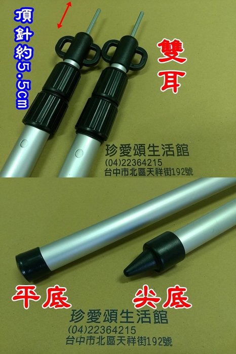 【珍愛頌】AP280P 送營柱塞 外鎖+彈扣 28mm 280cm 平底 鋁合金營柱 伸縮營柱 天幕 炊事帳 邊布 前庭