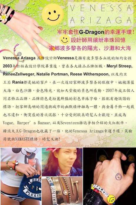 Venessa Arizaga 台北ShopSmart直營店 DON’T WORRY BEE HAPPY 笑臉彩色手鍊