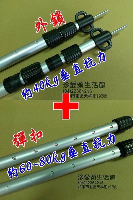 【珍愛頌】AP280P 送營柱塞 外鎖+彈扣 28mm 280cm 平底 鋁合金營柱 伸縮營柱 天幕 炊事帳 邊布 前庭