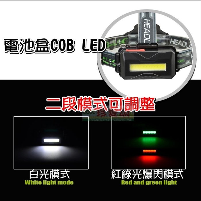 【珍愛頌】M019 八頭強光頭燈 T6 附二電池 強光燈 電池盒爆閃COB 變焦 凸鏡 T6 夜釣 登山 露營 朔溪