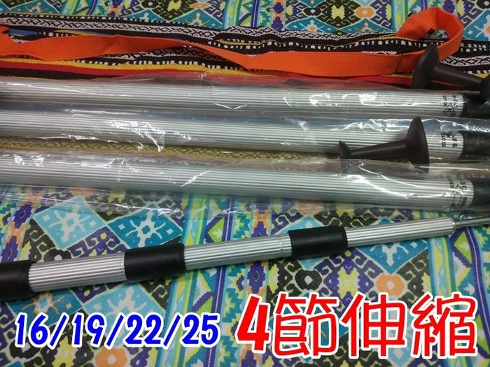 【珍愛頌】AP323 雙針營柱全套組(4支) 鋁合金 伸縮營柱 天幕柱 天幕竿 適用威力屋 Turbo Tent 帳篷