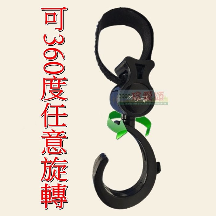 【珍愛頌】F010 多用途掛勾(2入) 可360度旋轉 大掛鉤 客廳帳掛勾 餐籃掛勾 露營掛勾 U型掛鉤 可吊掛曬網