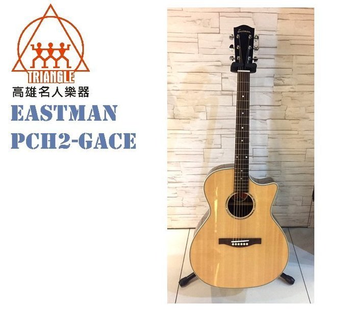 【名人樂器】Eastman PCH2-GACE 缺角 面單板 民謠吉他 附原廠琴袋