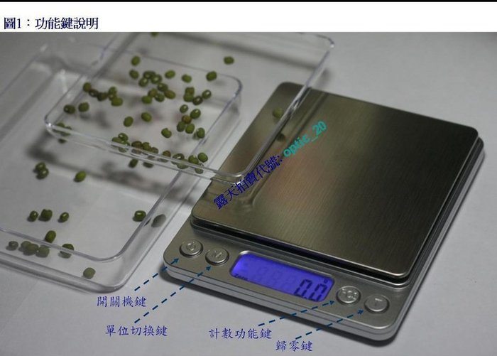 電子 磅秤 手沖咖啡必備 精密電子秤 2Kg / 0.1g、500g / 0.01g 兩款可選 / 廚房 料理 秤 秤重