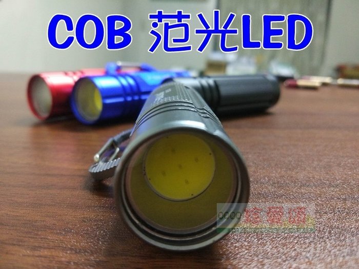 【珍愛頌】M010 掛扣迷你手電筒 COB LED 范光 強光手電筒 適合吊掛包包 小朋友使用 抓蝦 野餐 露營 螢火蟲