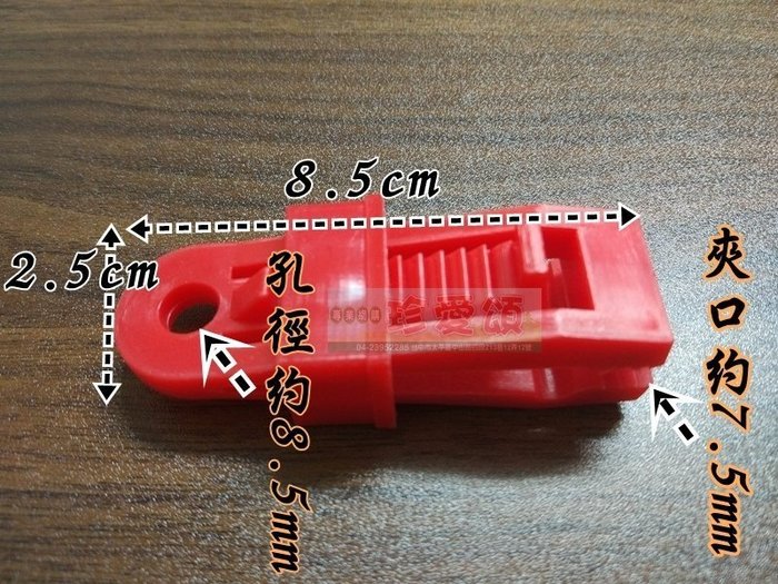 【珍愛頌】A194 滑扣式快拆帆布夾 天幕夾 固定夾 帳篷夾 圍布夾 萬用夾 方便吊掛燈條 炊事帳 客廳帳 地墊 營繩