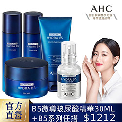 AHC 瞬效保濕B5微導 玻尿酸精華 30ml