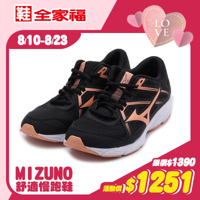 MIZUNO MAXIMIZER 25