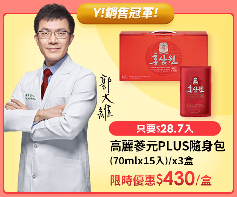 【正官庄】高麗蔘元 PLUS 隨身包(70mlX15入/盒)x3