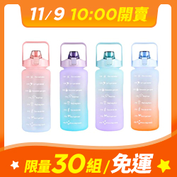 大容量漸層水壺2000ml