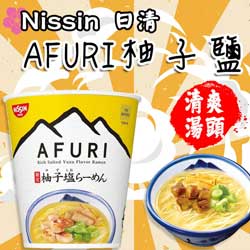 AFURI柚子鹽拉麵