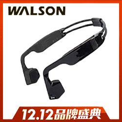 WALSON V-free 骨傳導藍牙耳機