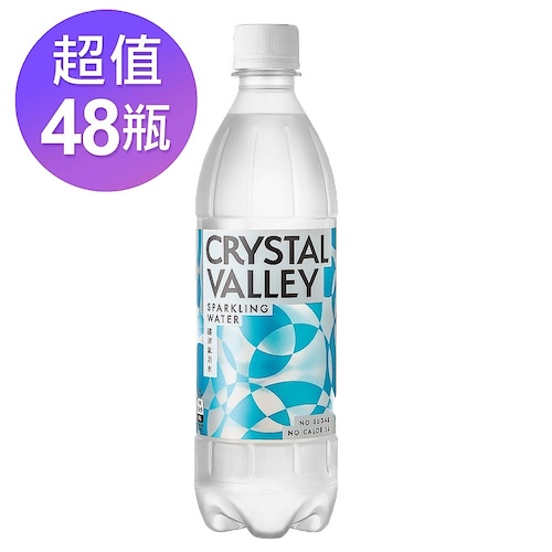 CrystalValley礦沛氣泡水