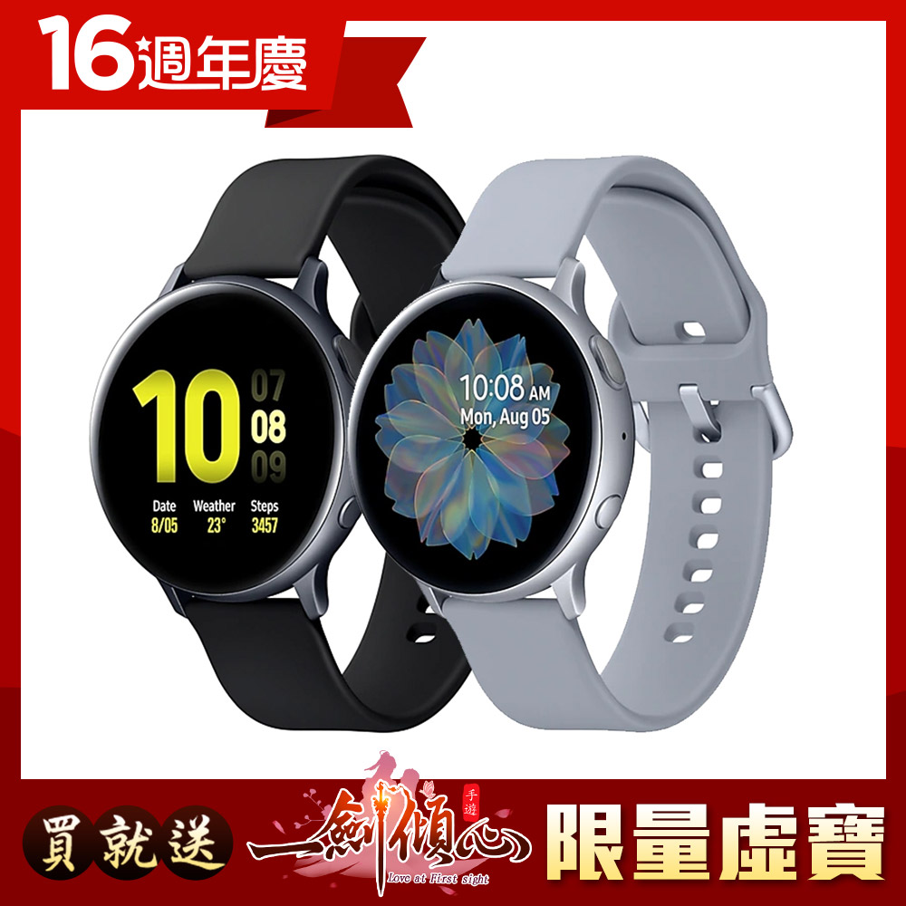 SAMSUNG Galaxy Watch Active2 44mm 鋁製 (藍牙)