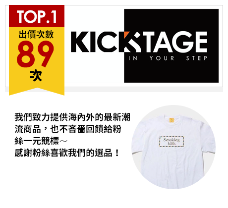 KICKSTAGE