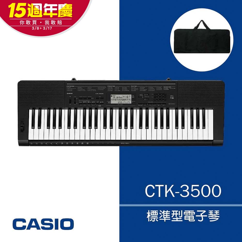 CASIO CTK-3500 61鍵鋼琴