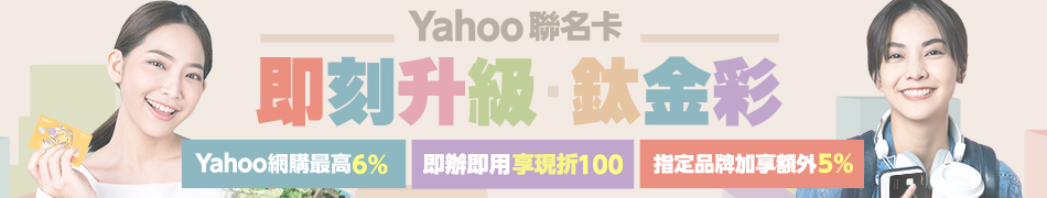 Yahoo購物信用卡優惠