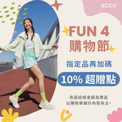 ecco指定品