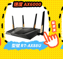 ASUS RT-AX88U AX6000 雙頻無線路由器