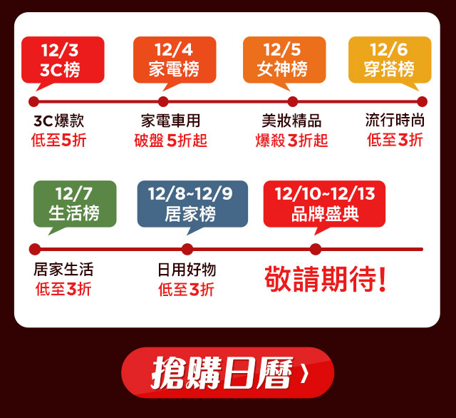 12.12品牌盛典