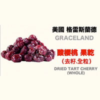 美國 Graceland 酸櫻桃果乾