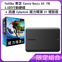 東芝 1TB 硬碟+威力導演21極致版