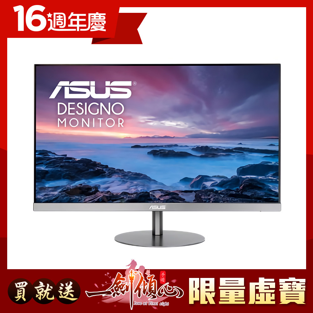 ASUS Designo MZ279HL 27型 IPS 極薄電腦螢幕