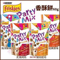 PartyMix 香酥餅