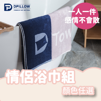 Dpillow抗菌枕頭<br> 折價券108元